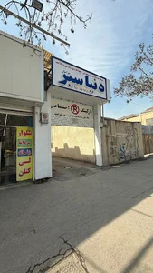 آژانس مسافرتی دنیاسیر