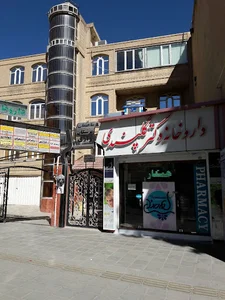 داروخانه دکتر گل پسندی