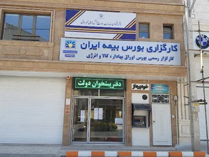 دفتر پیشخوان دولت