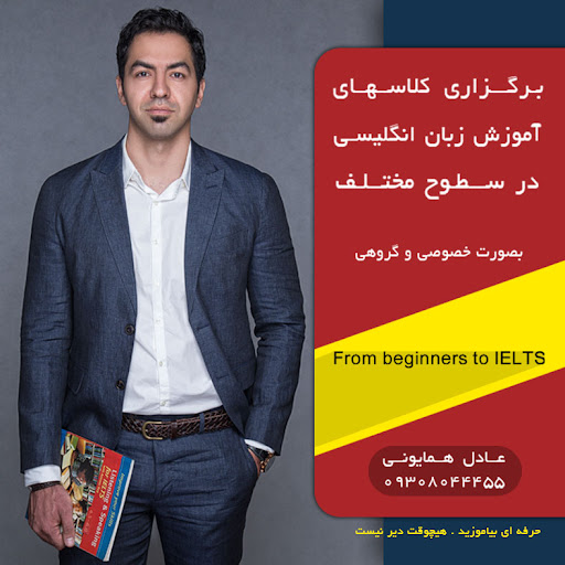 تدریس خصوصی زبان انگلیسی (همایونی)