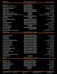 قهوه لمیز - بلوار فردوس