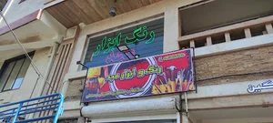رنگ و ابزار مجد