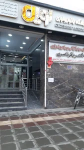 آزمایشگاه پاتولوژی نوین