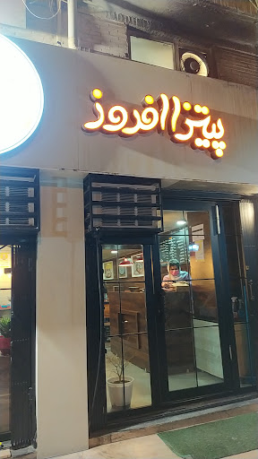 فست فود افروز