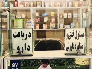 داروخانه دکتر حامداسحاقی