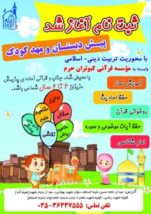 کانون ابن الرضا(ع) 2