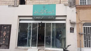 دفتر خدمات قضایی بدیعی