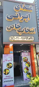 رستوران آناتولی 3