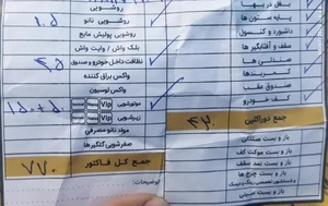 کارواش داریوش 5