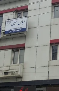 دفتر وکالت عباس خلیفی