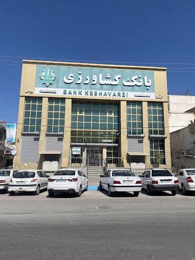 بانک کشاورزی