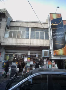 فروشگاه لوازم خانگی و پلاسکو