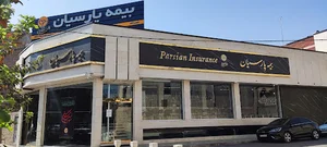 بیمه پارسیان شعبه مرکزی