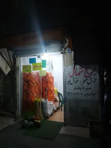 برنج سعید