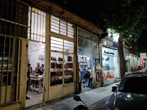 تولیدی چرم کشکول