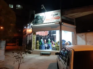 لاستیک فروشی سرعت
