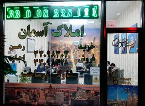 املاک آسمان 2