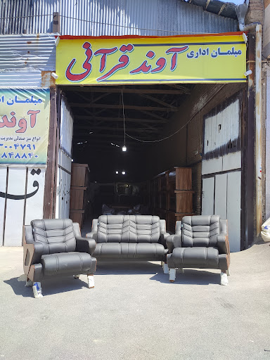 مبلمان اداری آوند قرآنی