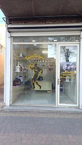 فروشگاه مکمل‌های بدنسازی