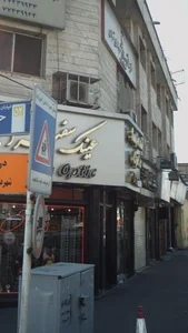 عینک سفیران 3
