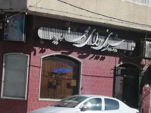 شیرینی فروشی محمدیه 2