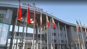 شهرداری مزارشریف
