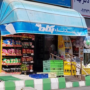 سوپرمارکت زاهدی نیا
