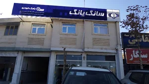 سانگ یانگ مرکزی