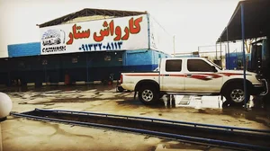 کارواش نانو بخار ستار