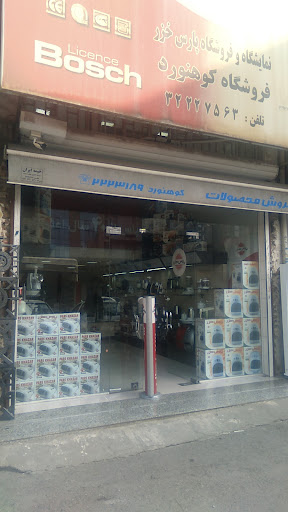 نمایندگی پارس خزر