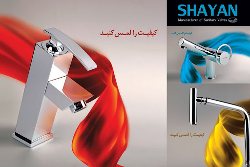 فروشگاه لوازم ساختمانی بزی