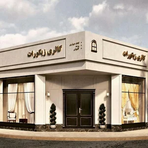 گالری زیگورات