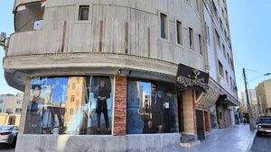 فروشگاه پوشاک وزیری