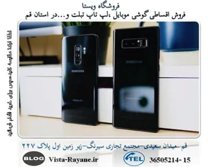 موبایل اقساطی ویستا