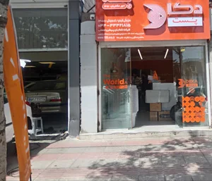 دکا پست نمایندگی کارمانیا