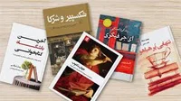 معرفی کتاب‌هایی درباره کتاب و کتابخوانی - وبلاگ طاقچه