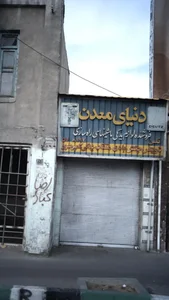 دنیای معدنفروشنده لوازم یدکی ماشینهای راه سازی