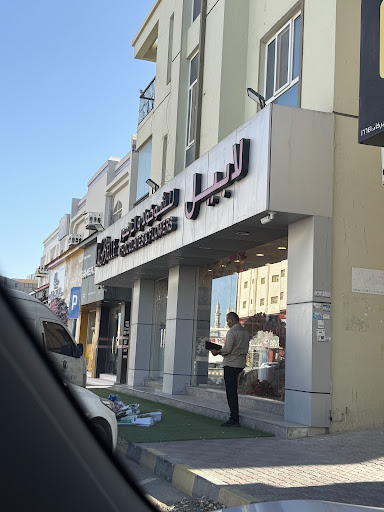 Labelle Chocolates & Flowers Barka - لابيل للشوكولا والزهور بركاء