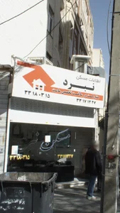 اطلاعات مسکن نبرد