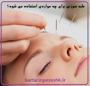 مرکز پزشکی ورزشی ایران مال