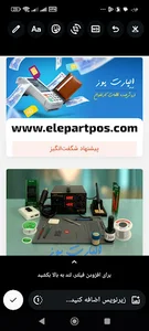 الپارت پوز