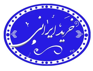 خرید ایرانی