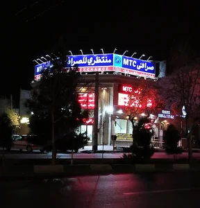 صرافی ام تی سی