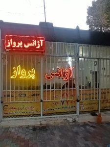 ایلخچی خیابان امام خمینی خیابان شهید مطهری خیابان آتش نشانی نانوایی لواش پز نجفی