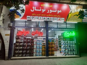 فروشگاه روغن موتور توتال