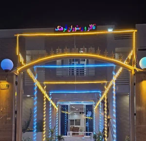 رستوران فرهنگ گناوه