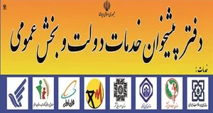 دفتر خدمات الکترونیک شهر ٠٤٠٨