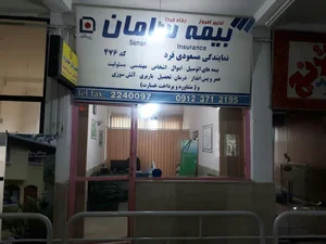بیمه سامان نمایندگی کد476