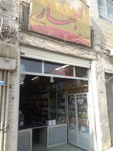 کتابفروشی و لوازم التحریر گلبهار Gulbahar Bookstore