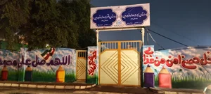 دبستان 12 فروردین